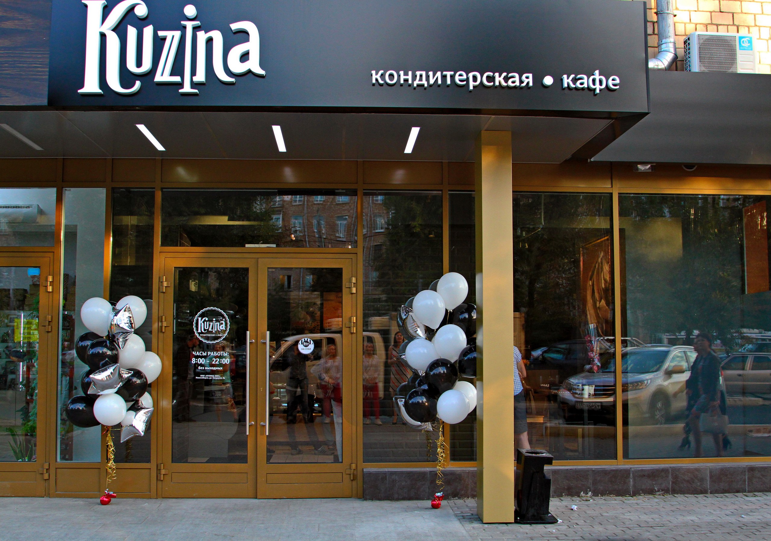 Kuzina