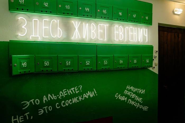 Ресторан Евгенич