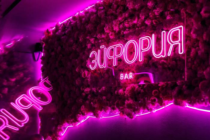 Эйфория