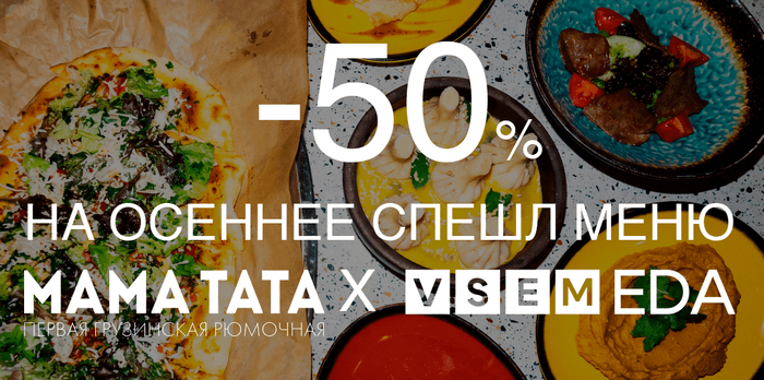 Мама Тата