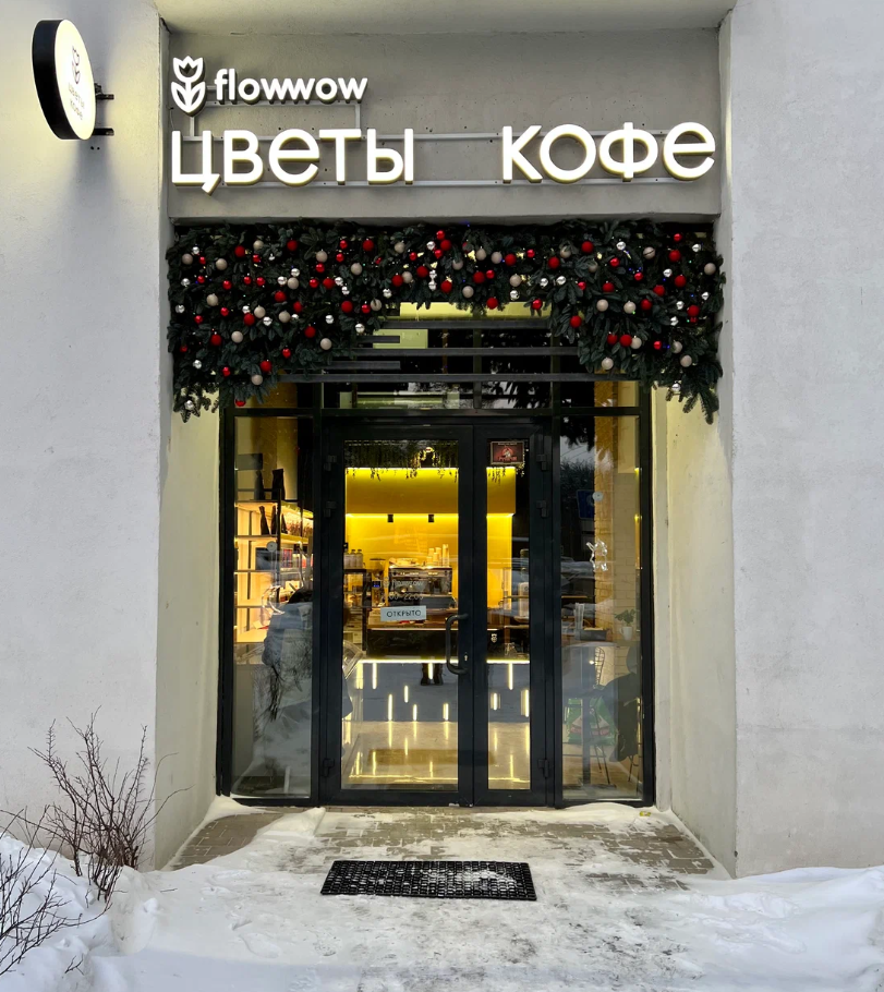 Fmart цветы и кофе 