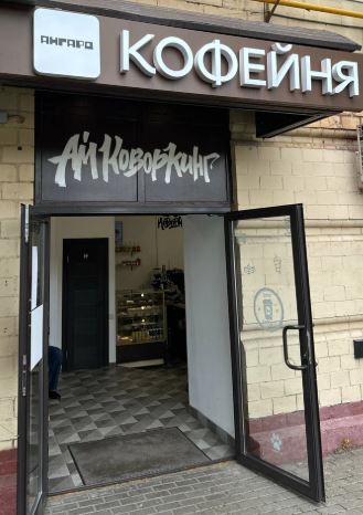 Ангард