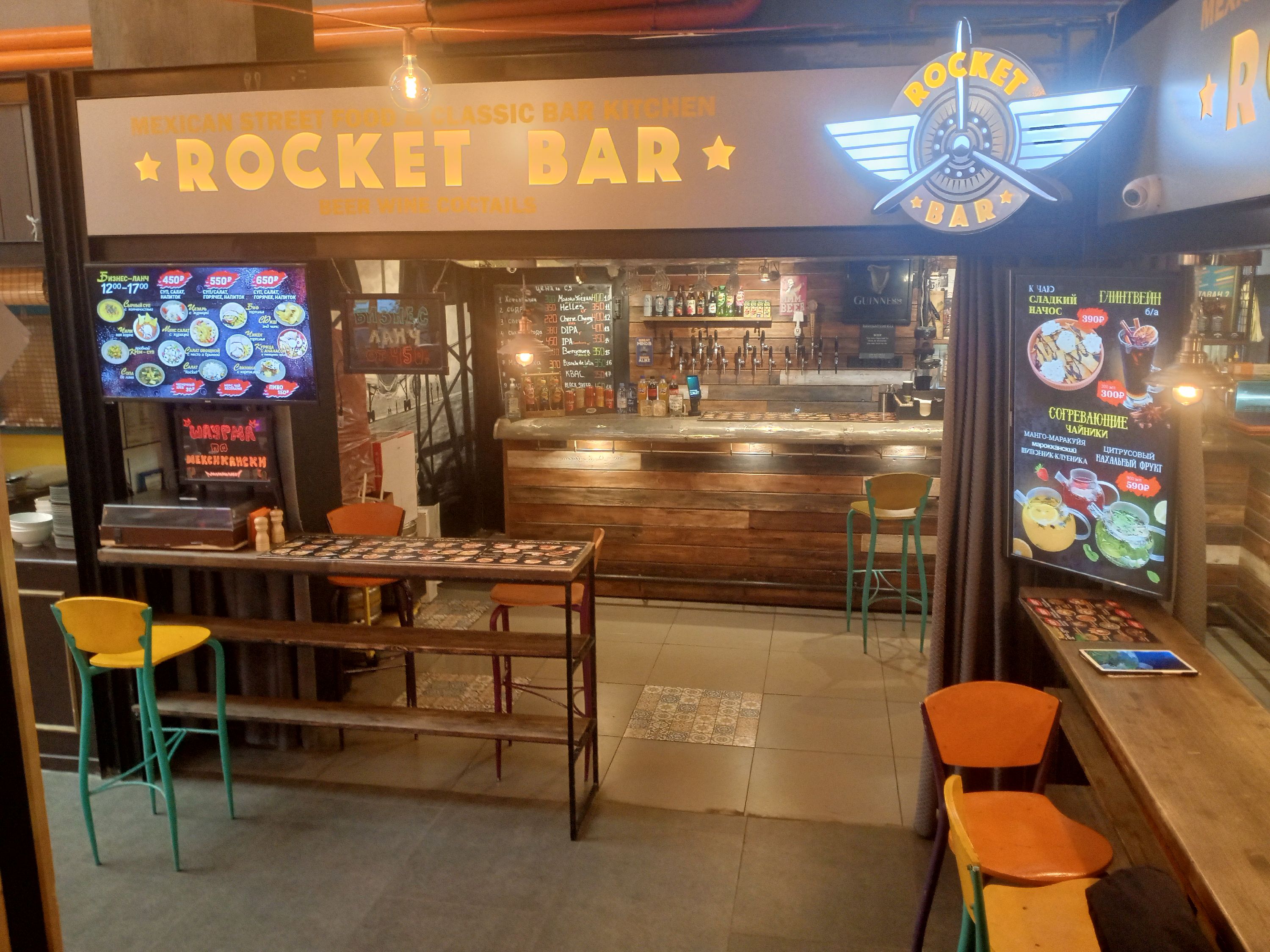 Rocket Bar