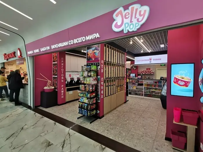 Jelly Pop