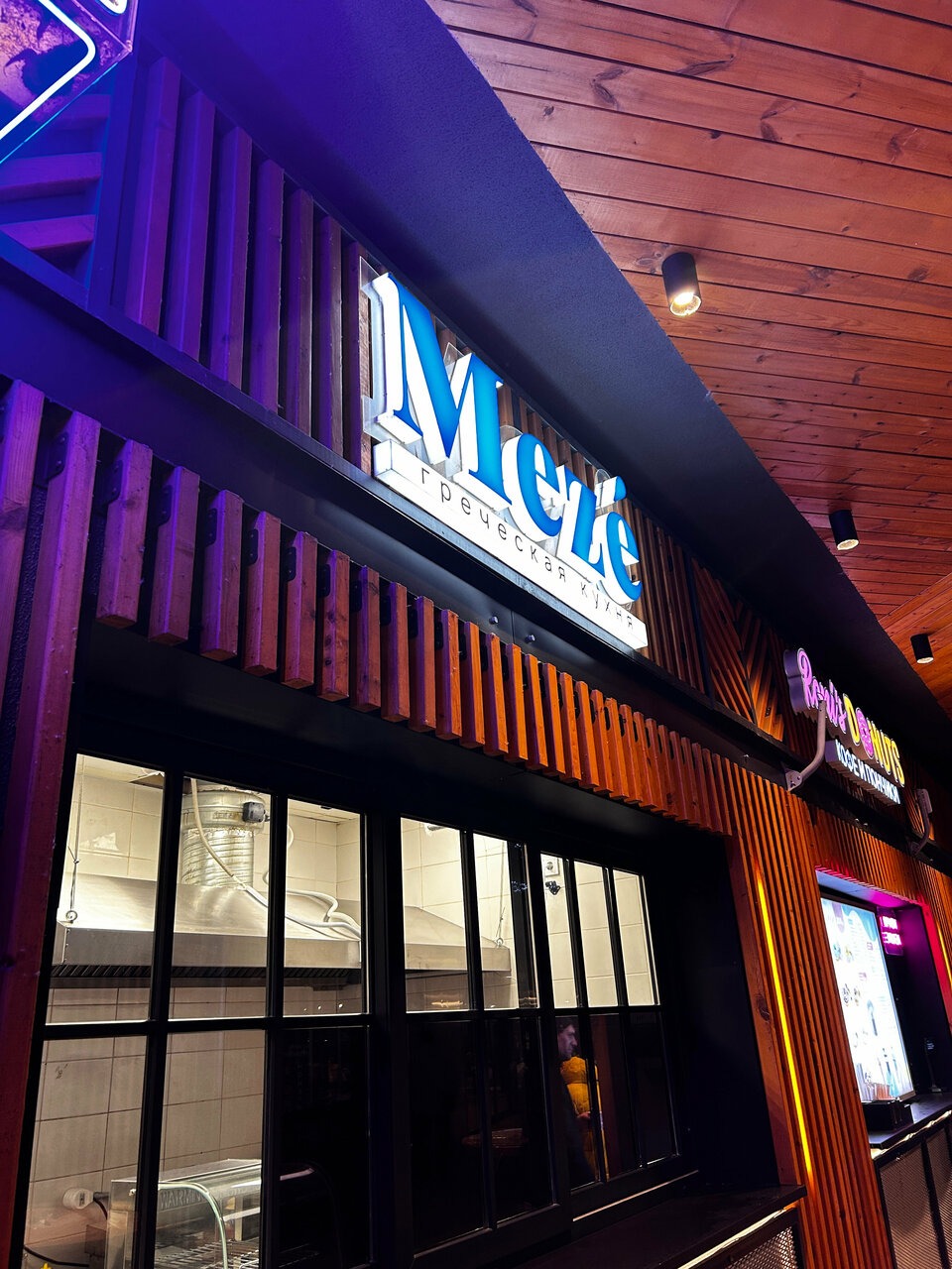 Мезе остров фортов