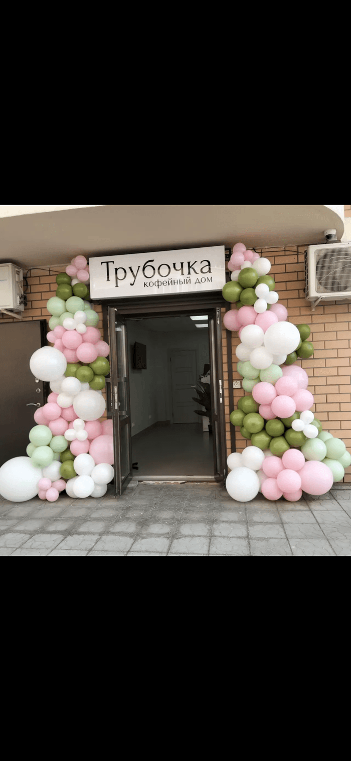 Кофейный дом Трубочка