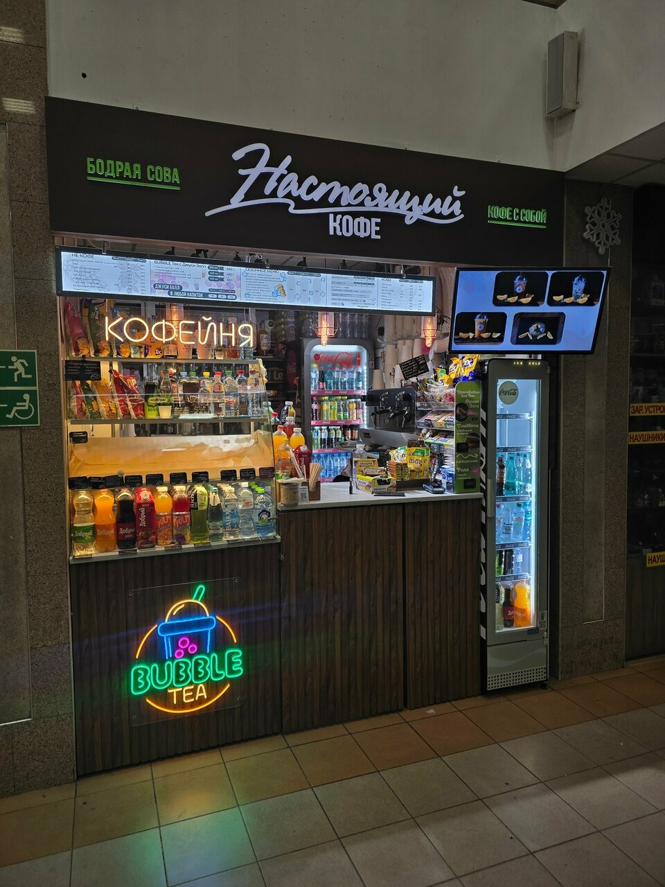 Кофейня Бодрая сова