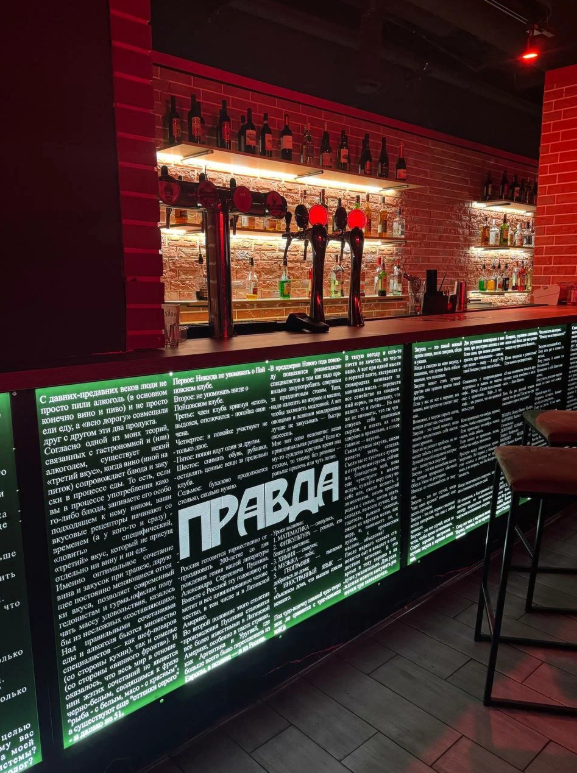 Ресторан Ретро-бар Правда