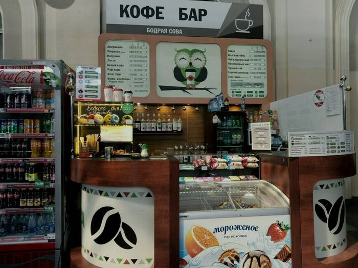 Кофейня Бодрая сова 