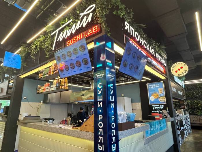 Тихий Sushi lab