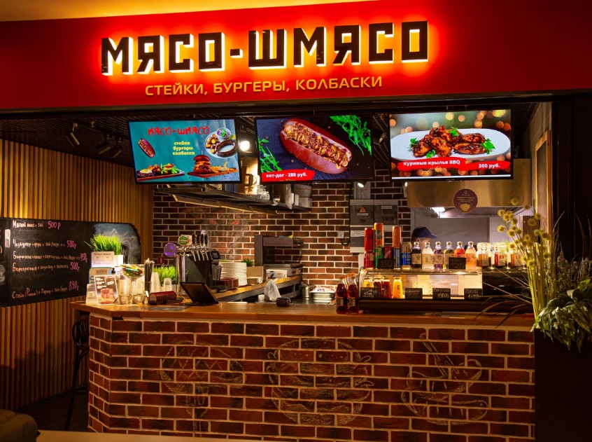 Мясо-Шмясо