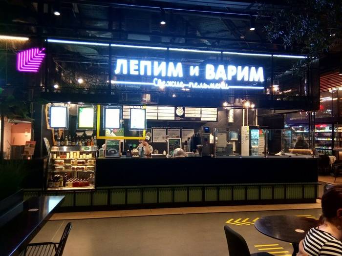 Лепим и Варим