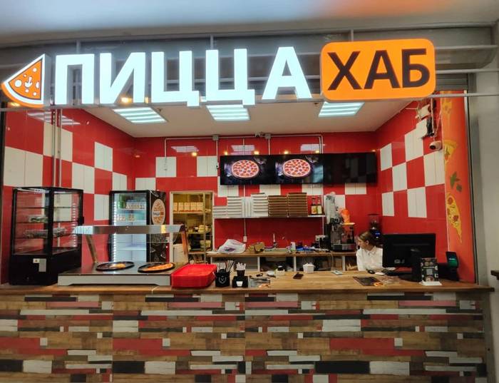Пицца Хаб 