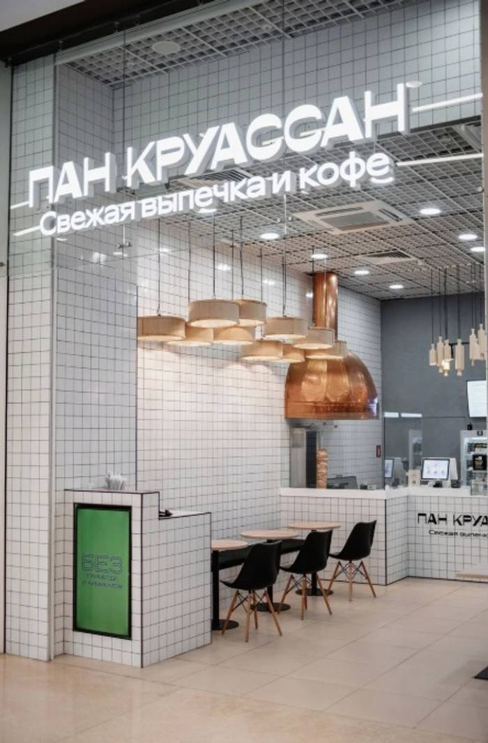 Пан Круассан