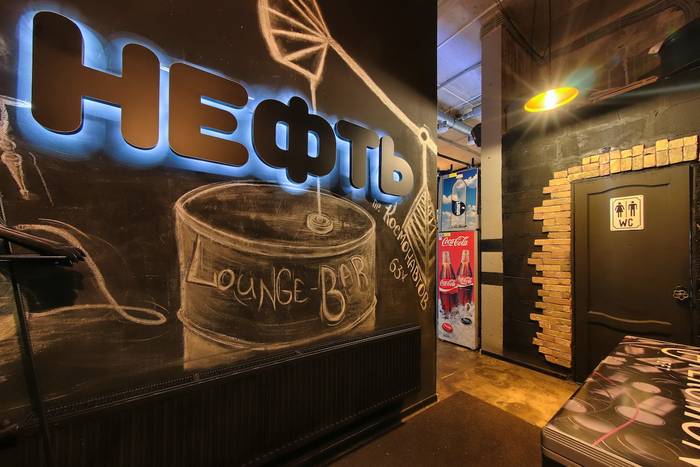 Ресторан Feromon Neft