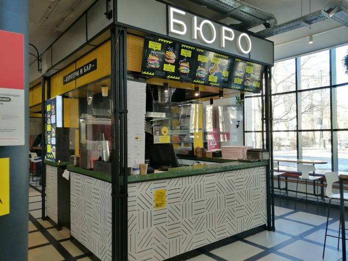 Бюро