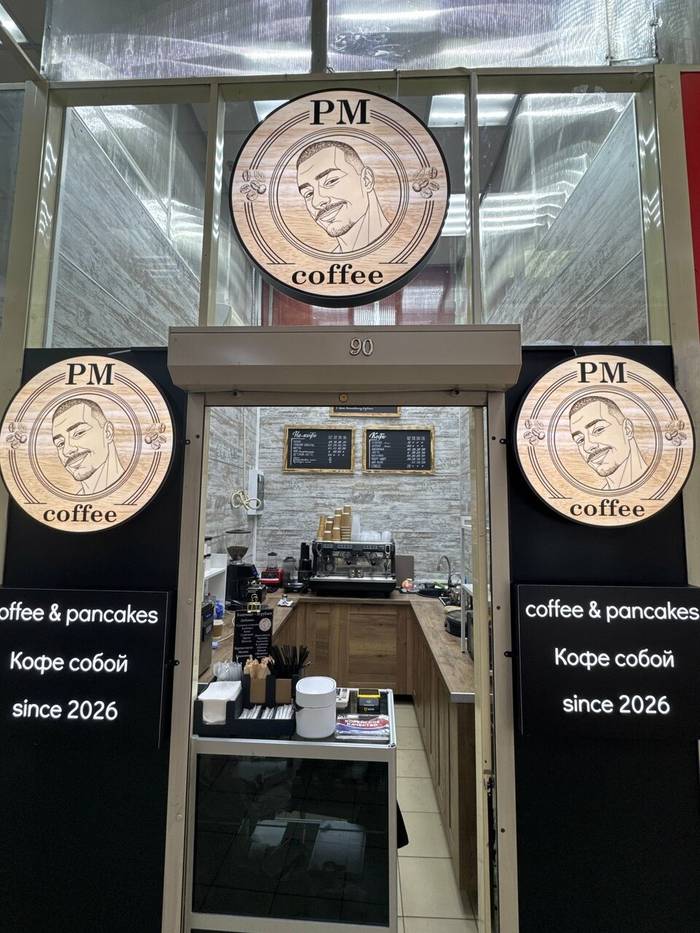 Pm Coffee