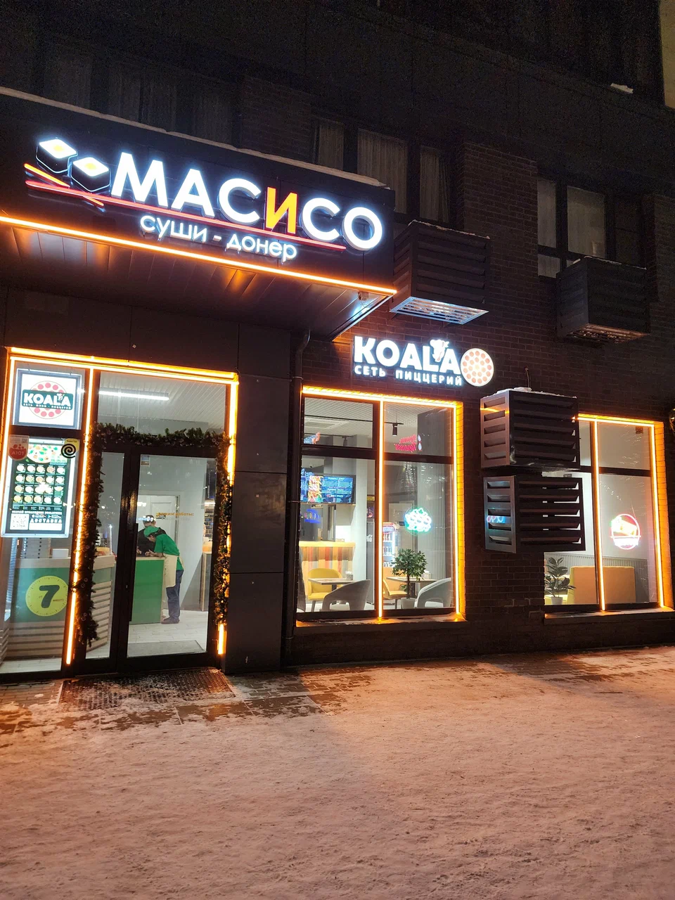 Масисо