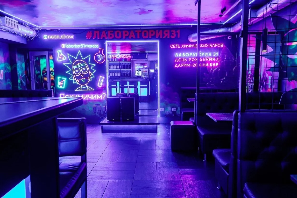 Ресторан Лаборатория 31