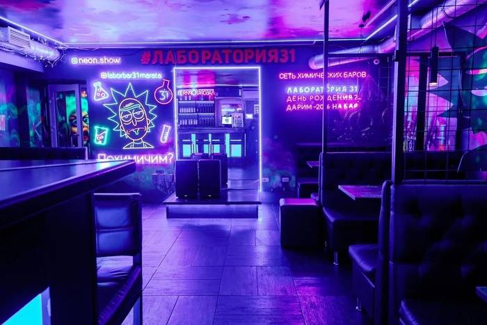 Ресторан Лаборатория 31