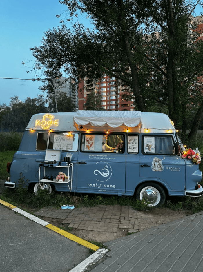Буде/ит кофе