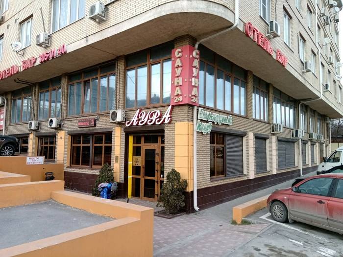 Аура