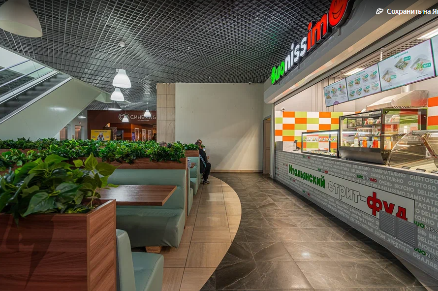 Стритфуд Буониссимо Шкиперский Молл