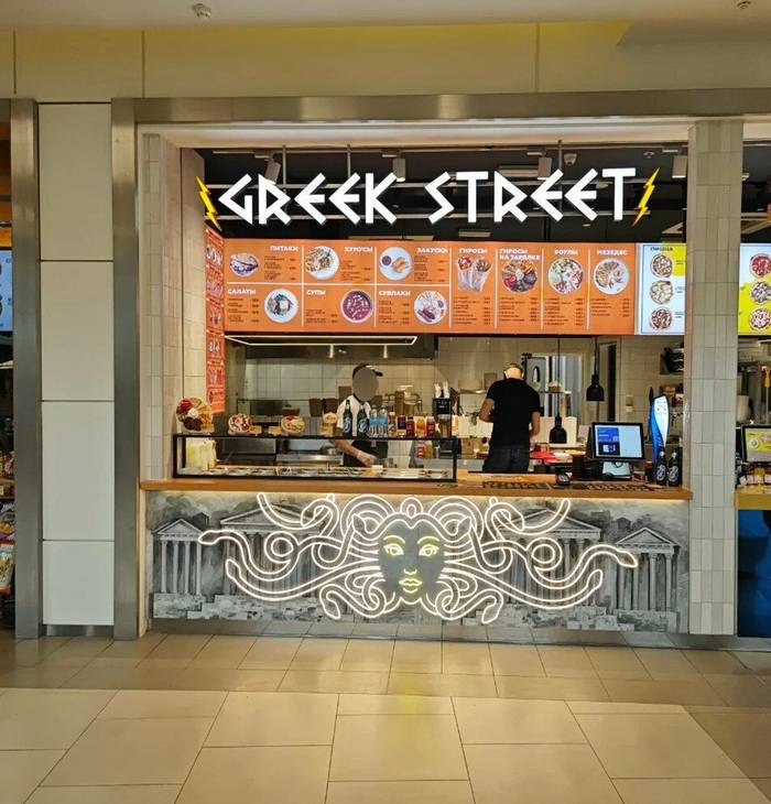 GREEK STREET