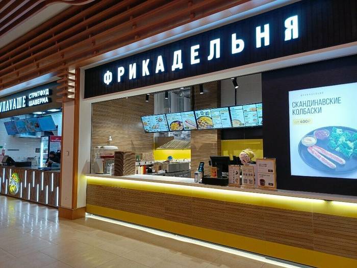 Фрикадельня