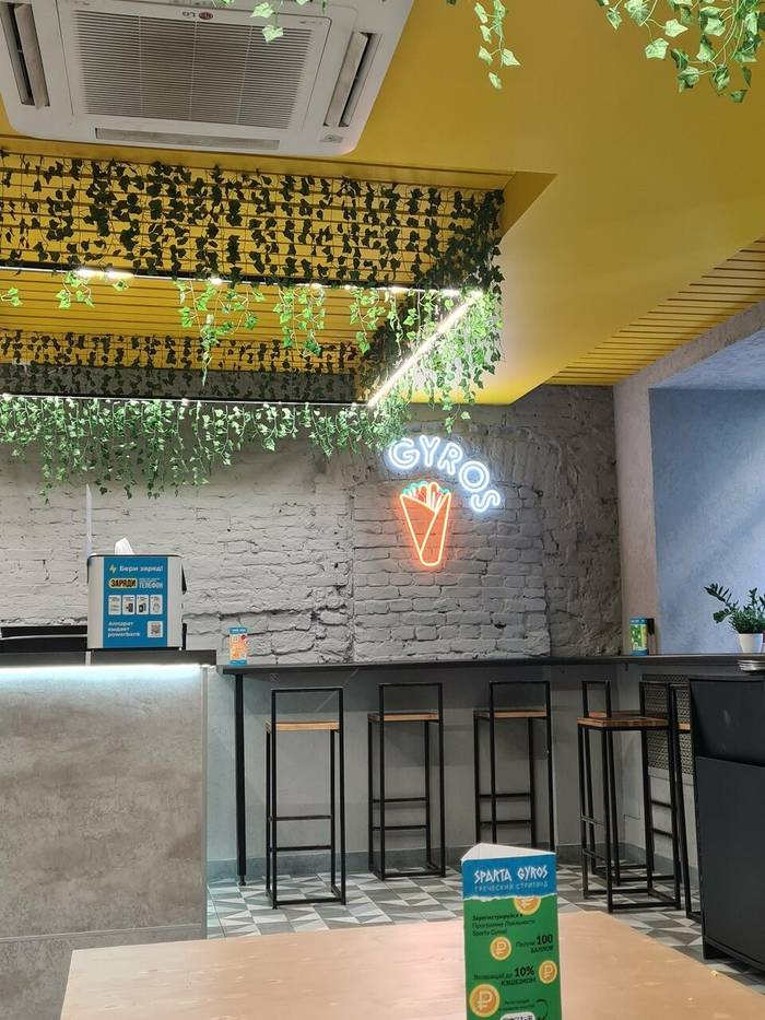 Sparta Gyros