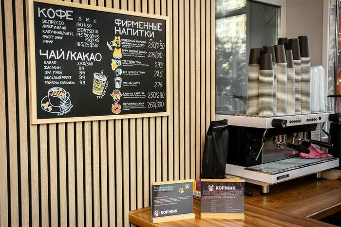 Кофейня Коржик
