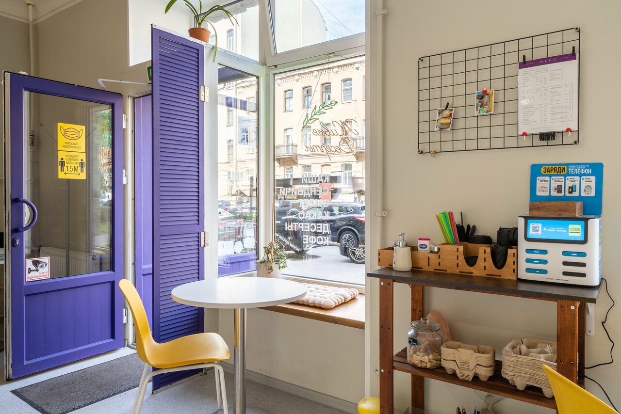 Кофейня Purple Сoffee