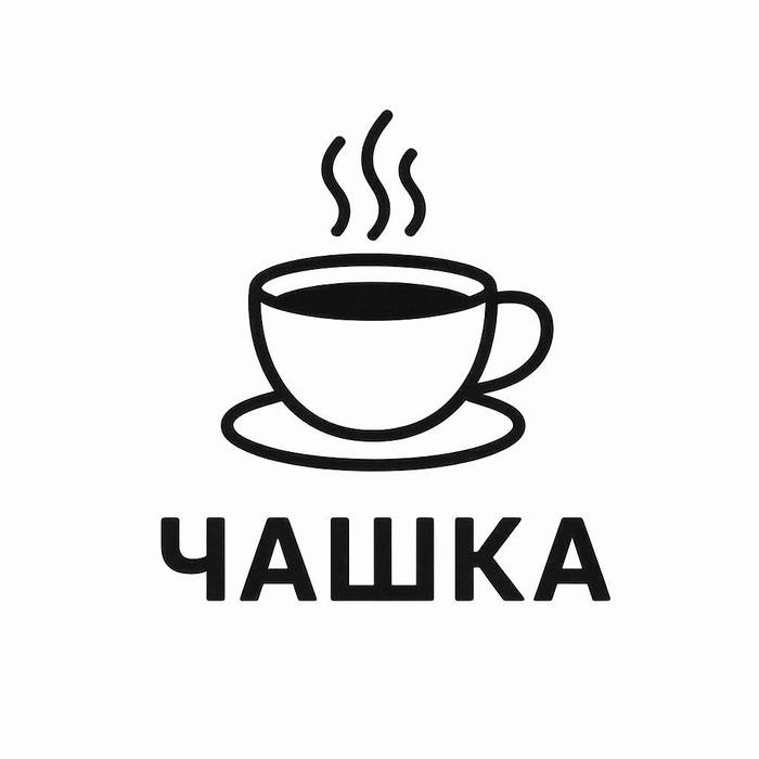 Кофейня ЧАШКА
