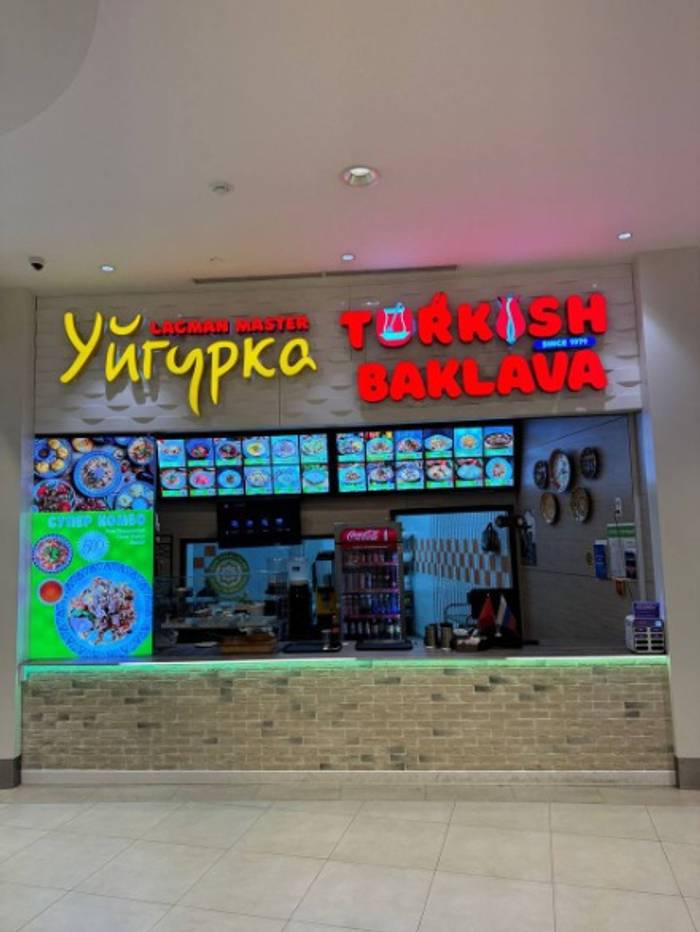 Уйгурка