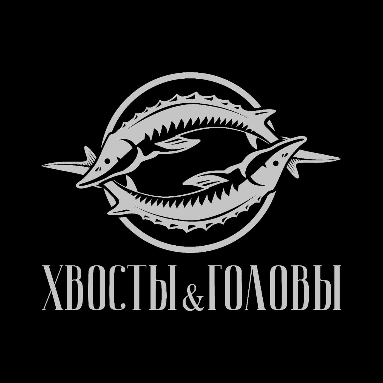 Ресторан Хвосты&Головы