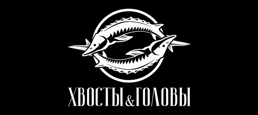 Хвосты&Головы