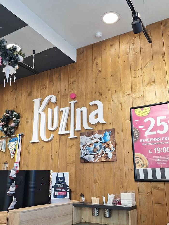 Kuzina