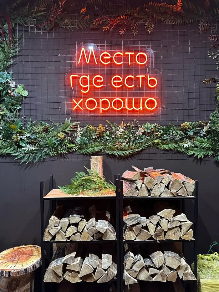 Лес